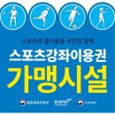 용인대 해천 GYM 이미지