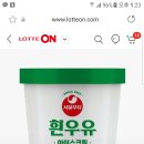 서울우유 아이스크림 드셔보신분? 이미지