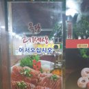 옥당고기세상