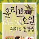 건강앤뷰티 이미지