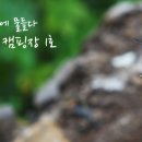 구학산채 이미지