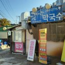 그랜드모텔 앞 이미지