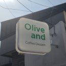 앤드(AND) | 포은중앙도서관 뒤 소금빵이 맛있는 올리브앤드(Olive and) 방문 후기
