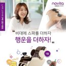 라인비데
