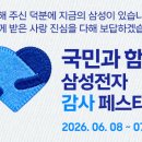 삼성디지털프라자완도