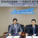 한국엘피지산업협회