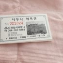 유자사우나 이미지