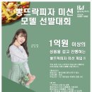 엔젤피자 이미지