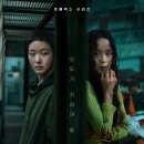 모종-비상-제001호 | 믿으면 생사람 잡는다니까... Ι 전도연 X 김고은 넷플릭스 오리지널 드라마 《자백의 대가(2025)》 후기