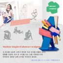 11월 프로그램 안내- 이매진브러시- 잠실새내미술