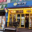 빽다방 인천구월NC점 이미지
