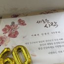 지니 케이크 | 서울 중랑구│레터링 떡케이크 지니떡방 환갑 케이크 후기