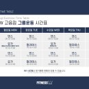 휘트니스 W 고읍점 이미지