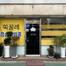 초리상회 이미지