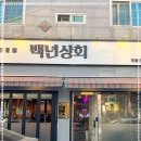 믿음상회 이미지