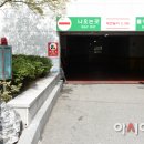 약수동 공영주차장 이미지