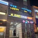 박상준의원 | 평일저녁9시까지 하는 박상준의원허리통증 치료후기(당산정형외과, 영등포정형외과, 척추엑스레이, 물리...