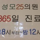 건강성모의원 이미지