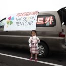 클로버렌트카 이미지