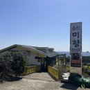 주식회사순천미향제주산방산본점 | [제주 안덕] &#34;순천미향 제주산방산본점&#34; 제왕삼합 맛집