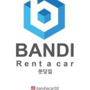 반디렌터카