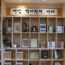 연암도서관 앞 이미지