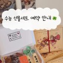 대구 북구 대천로18길 14-22 | 대구 수능&amp;빼빼로데이 선물준비는 허니베어와 함께해요ᰔ