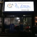 두류스포렉스 이미지