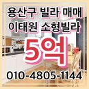 이태원부동산중개컨설팅 이미지