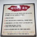 우리국밥집 - 통영시 | 우리국밥집