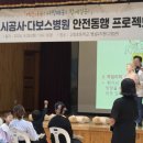 안전동행 이미지