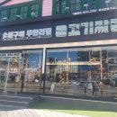 달빛싸롱 | 익산 어양동 맛집 고기 무한리필 맛집 고기싸롱 추천