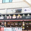 청춘연가 이미지