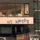 오리발노래연습장 네이버블로그