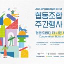 협동조합 우리함께 이미지