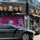 칭구짬뽕 성서계대점 이미지