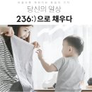 236 이미지