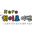 세종히어로유아체육 네이버블로그