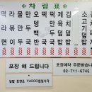 양지분식 이미지