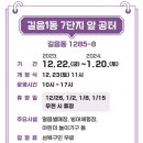 성북구겨울 썰매장(우이천다목적광장) 이미지