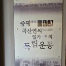 연병호항일기념관 네이버블로그