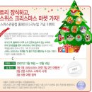 [스위스정부관광청]홈페이지 리뉴얼 기념 이벤트! 트리장식하고 스위스가자! 이미지