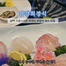 남강회정식 이미지