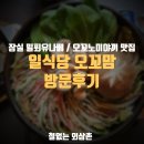 오꼬맘 이미지
