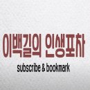 인생포차 이미지