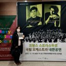 프랑스 스트라스부르 국립 오케스트라 내한공연 이미지