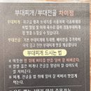 부대찌개는 여기에서! 전주 신시가지 이지비 부대찌개
