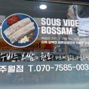 세븐일레븐 광주주월생명점 | 광주 수비드 보쌈 배달 솔직후기, 김치가 미쳤다 막국수 조합까지 완벽