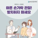 양산본마취통증의학과 이미지
