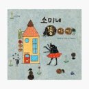 소미네일 - 수원시 영통구 영통로 100 | 소미네일